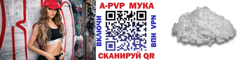 APVP кристаллы  Купить где  Калининград 