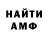 Метадон кристалл Standard Trevor