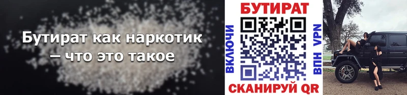 Купить закладки  Калининград  Бутират бутик 