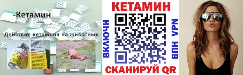 Кетамин ketamine Купить закладки Калининград