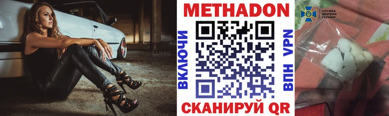 Купить где  Калининград  Метадон белоснежный 